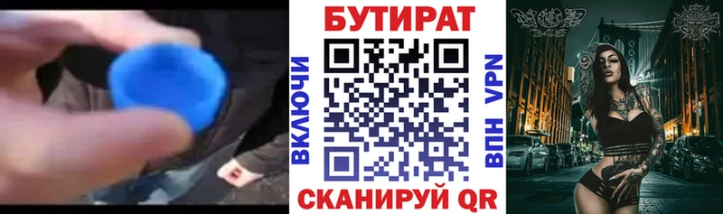 Бутират BDO  купить   Мглин 