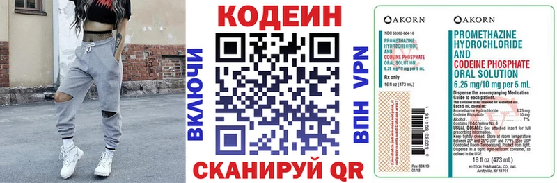 Кодеиновый сироп Lean Purple Drank  хочу   Мглин 