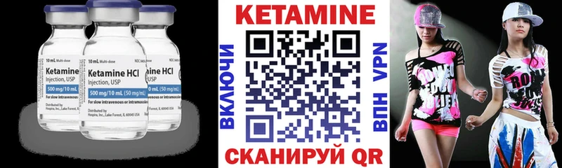 КЕТАМИН ketamine  Мглин 