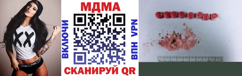 MDMA кристаллы  что такое   Мглин 