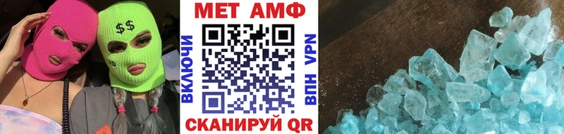 Первитин Methamphetamine  Мглин 